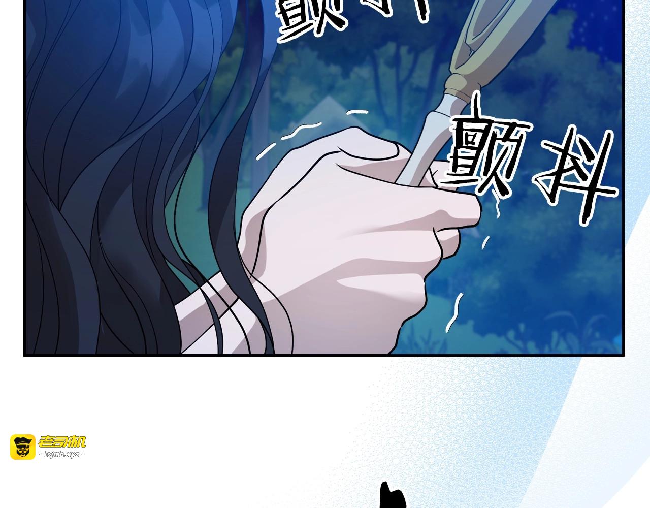 第33话 坦露真心 第 47 页