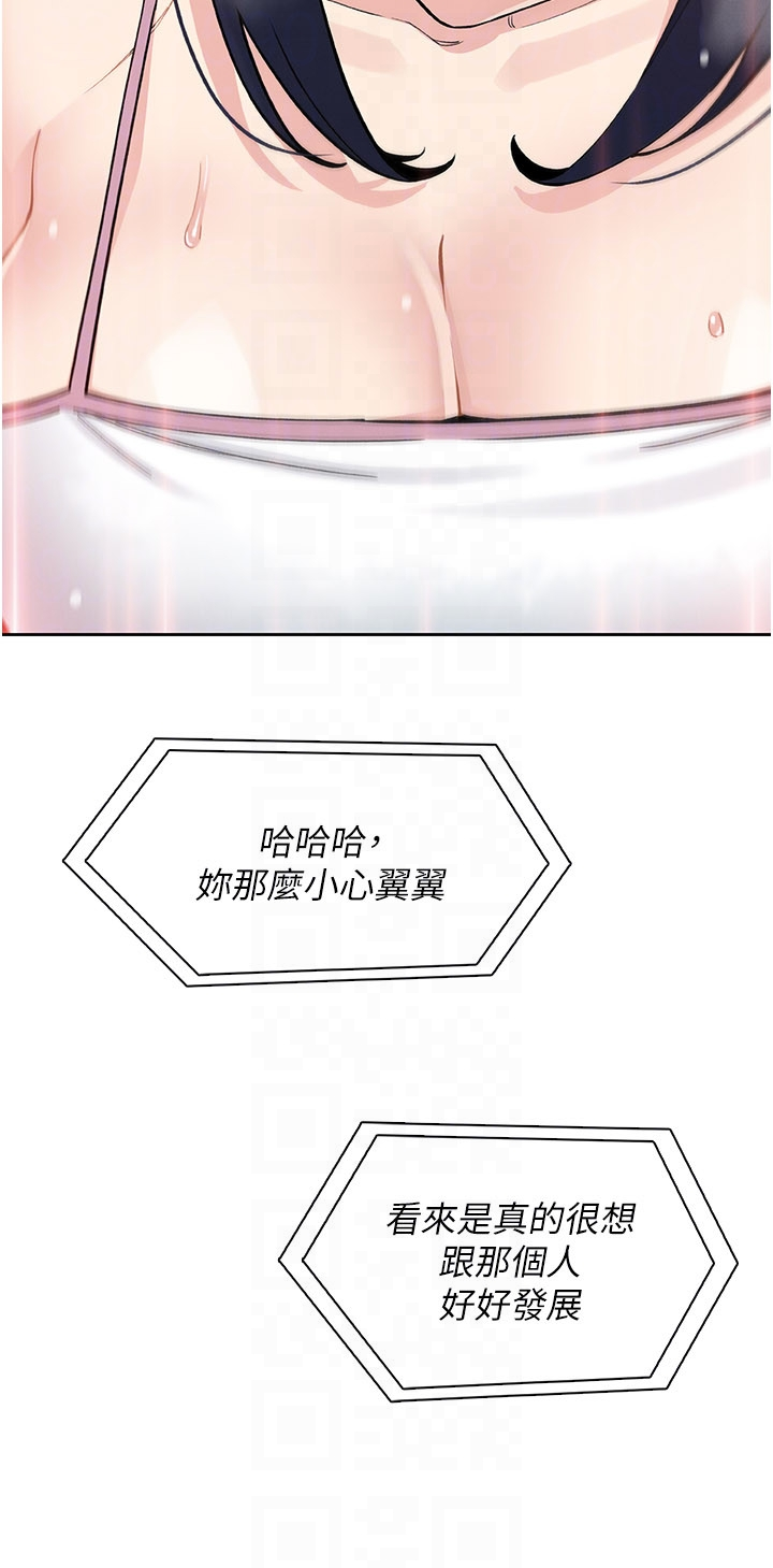 第27话 - 爸爸…能不能换你动? 第 6 页