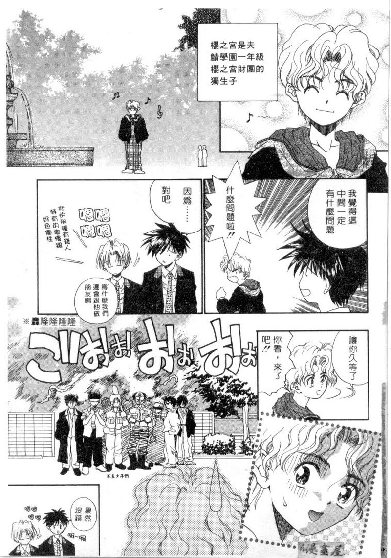 第1话 第 62 页