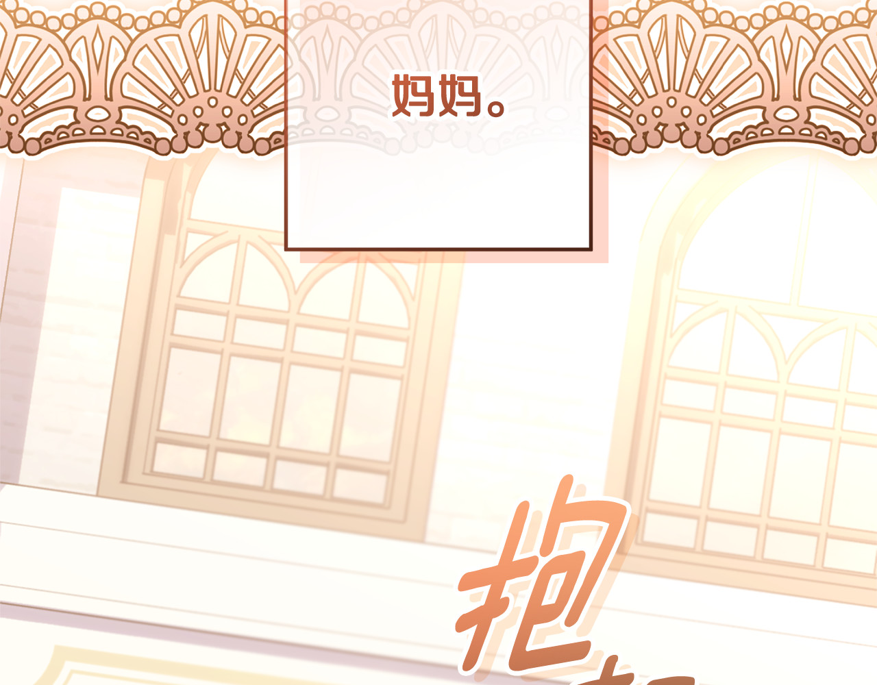 第54话 还有爸爸还有你 第 40 页