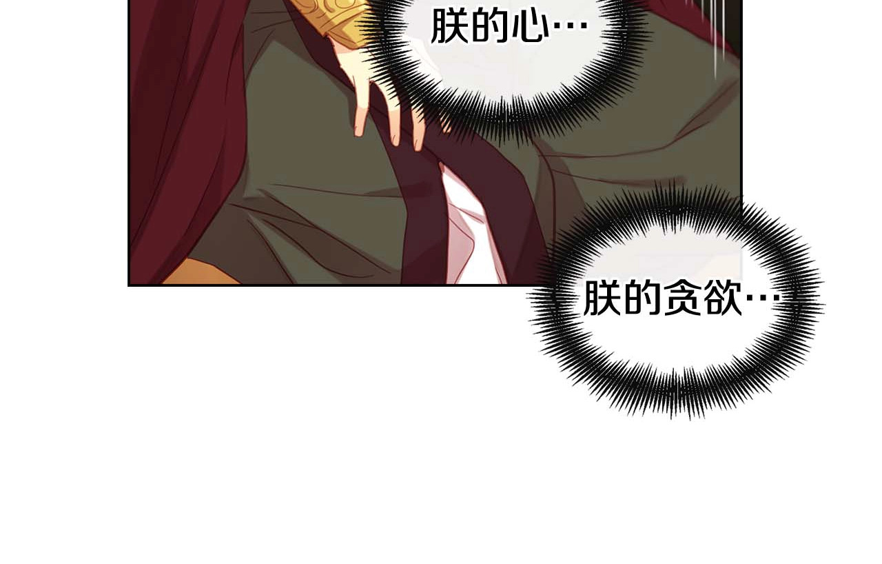 第117话 远远地看着你 第 108 页