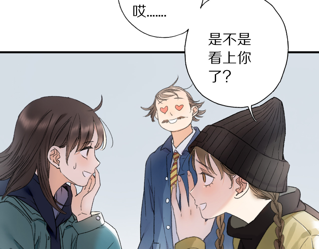 第70话 小枣烂桃花爆发 第 38 页