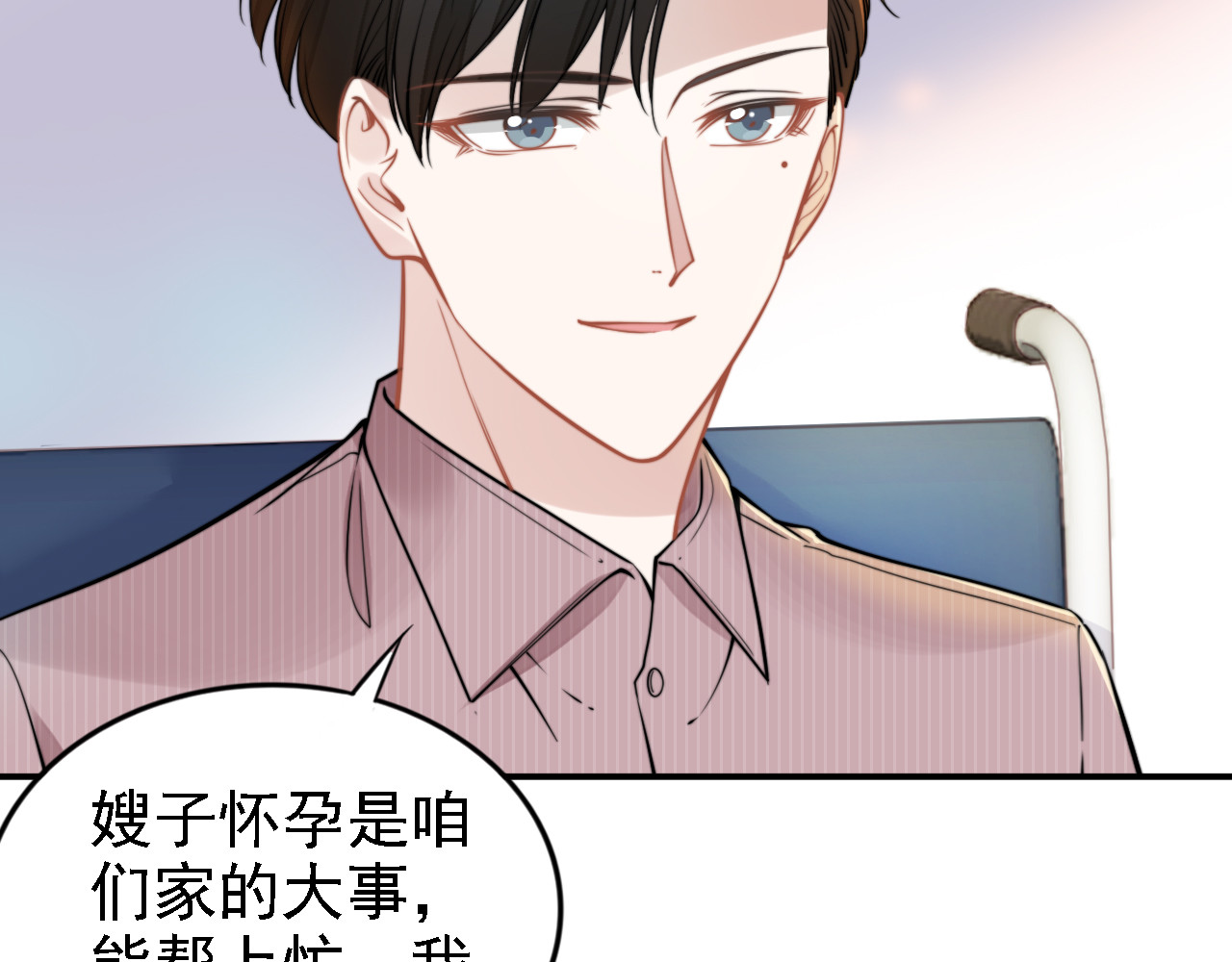 第163话 背着可瑜亲亲 第 24 页