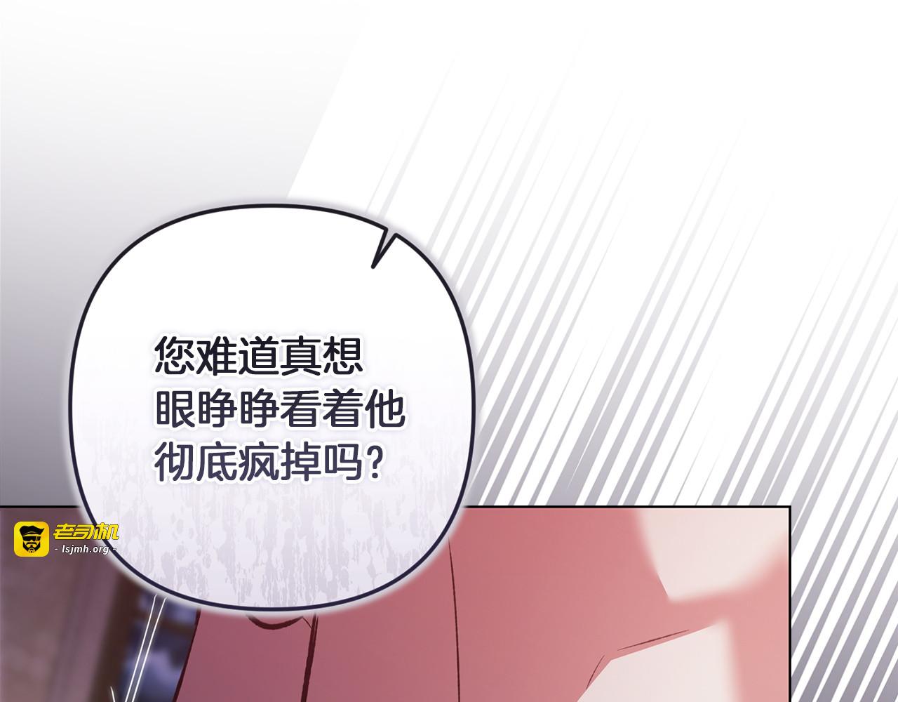 第121话  归我所有 第 181 页