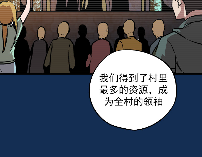 混沌大陆的相遇 第 236 页