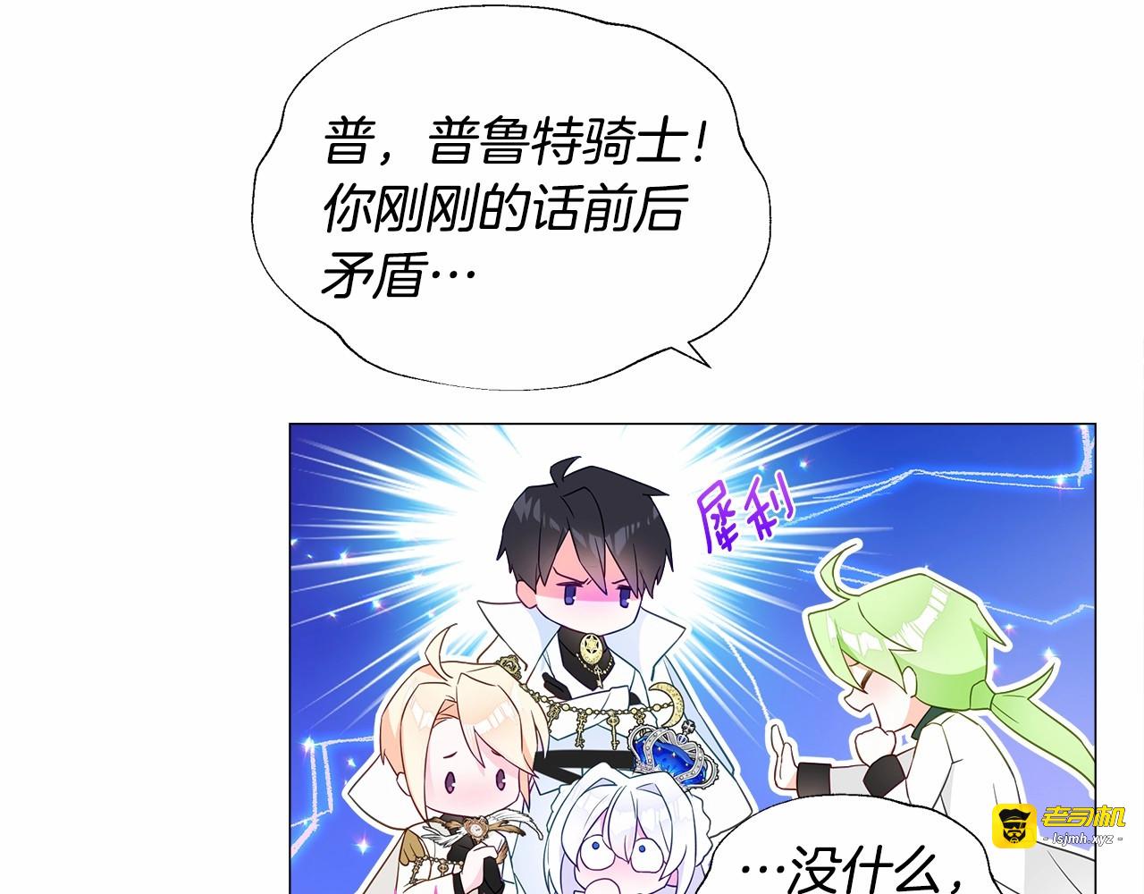 第8话 舞伴之争开始了！ 第 109 页