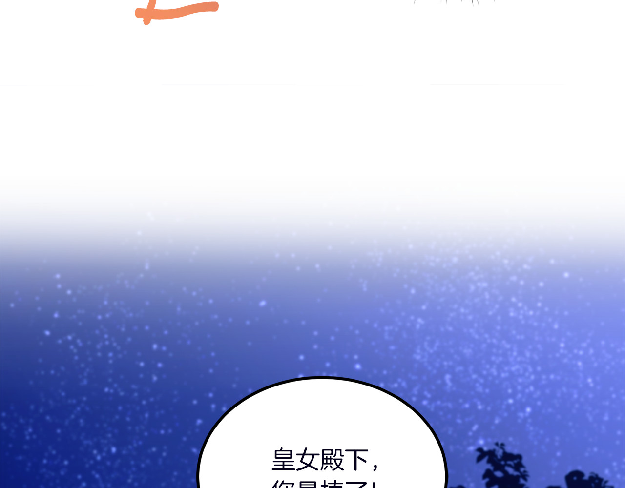 第67话 团聚时刻 第 100 页