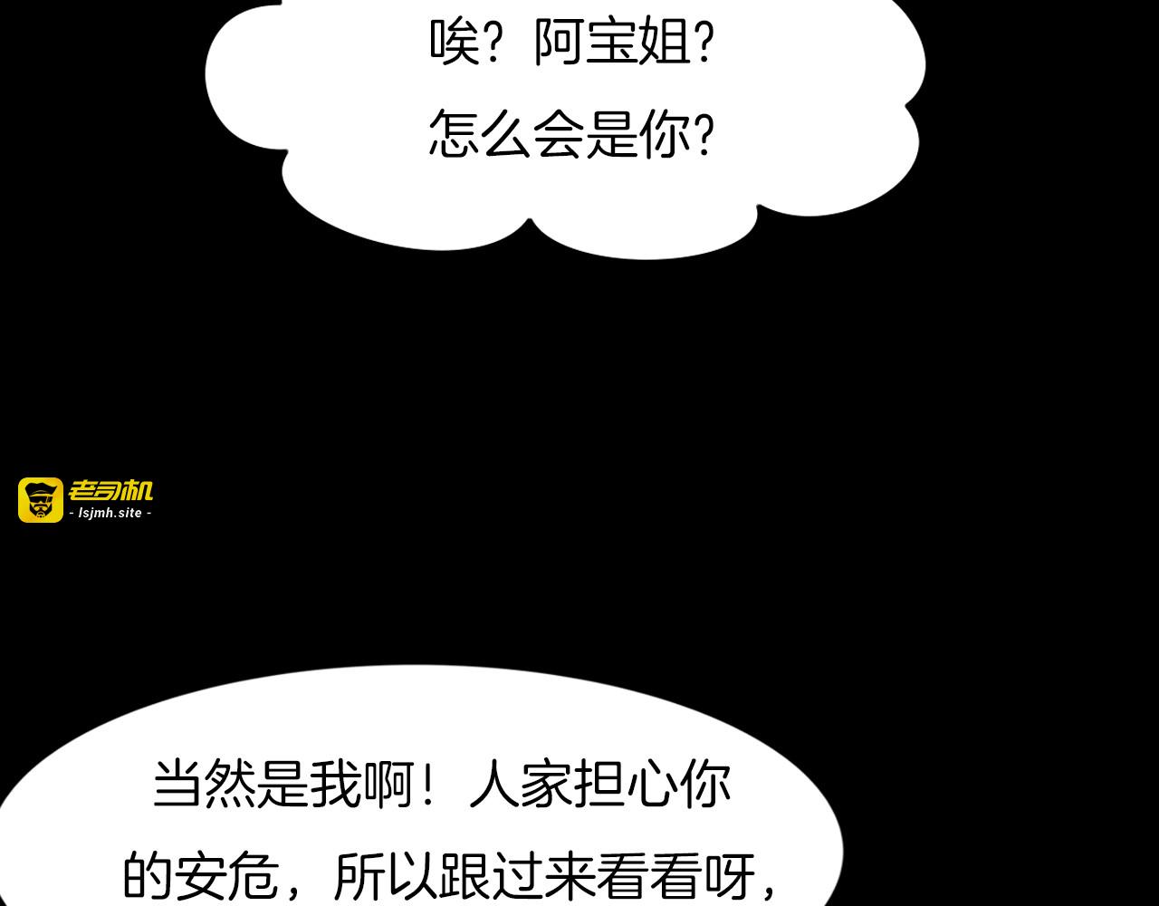 第二季 第7话 妖楼丽影 四 第 63 页