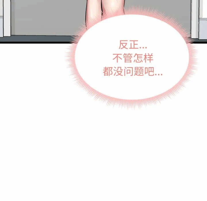 第5话 第 89 页