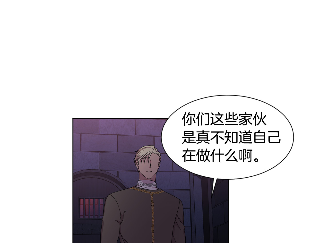 第103话 公开处刑 第 20 页