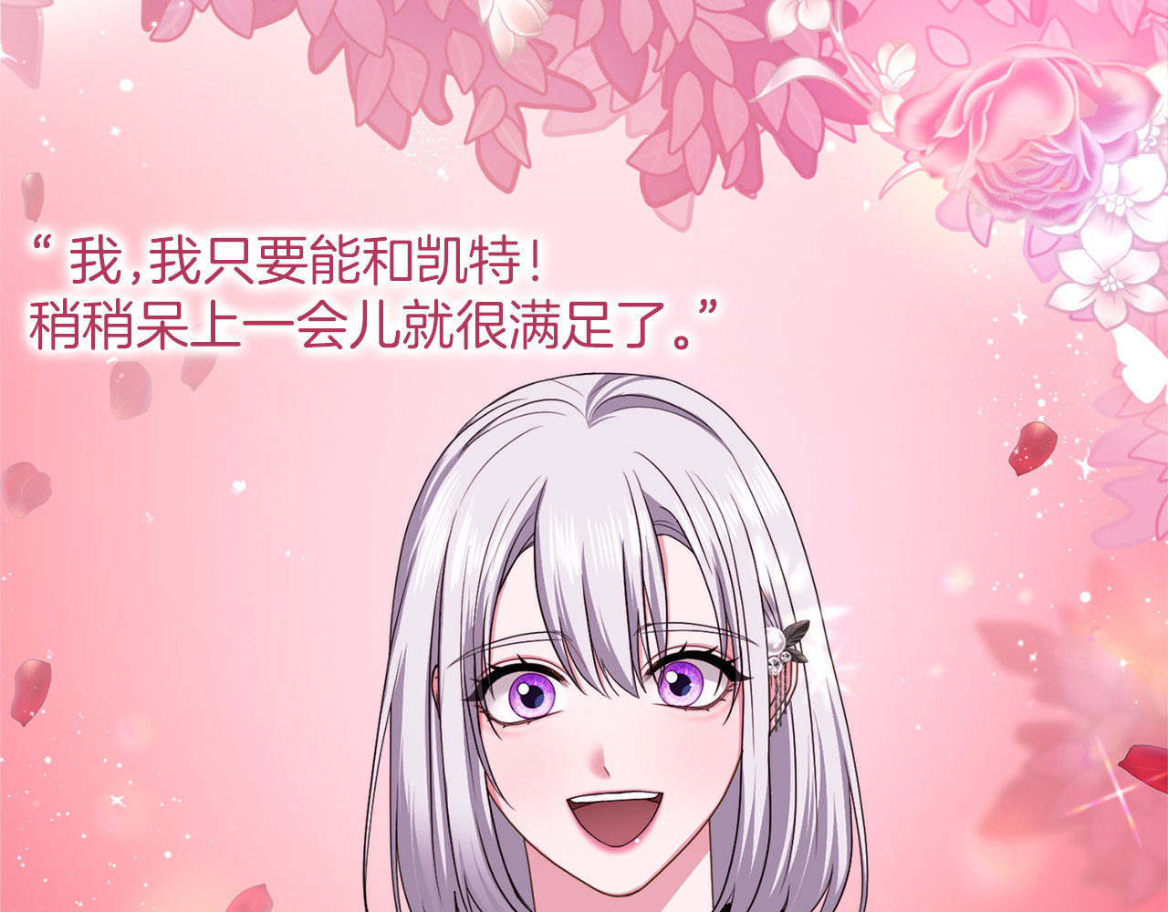第66话 结界的由来 第 148 页