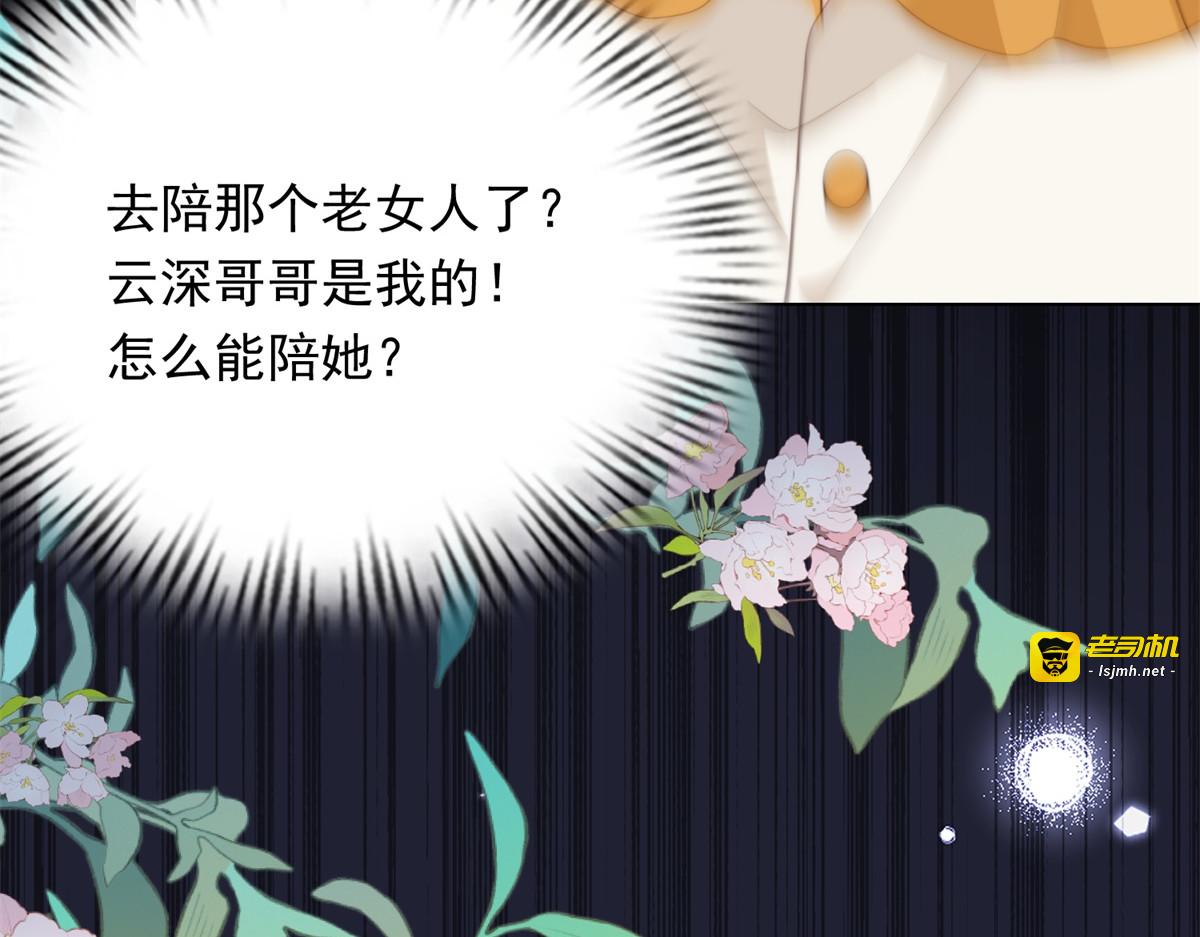 第68话 陆薇和齐初夏当众挨巴掌 第 165 页