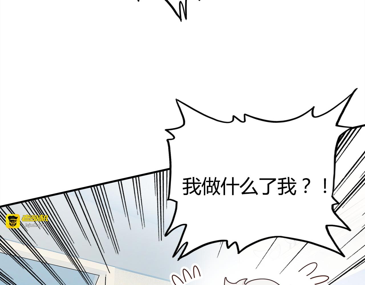 第39话 “情敌” 第 33 页
