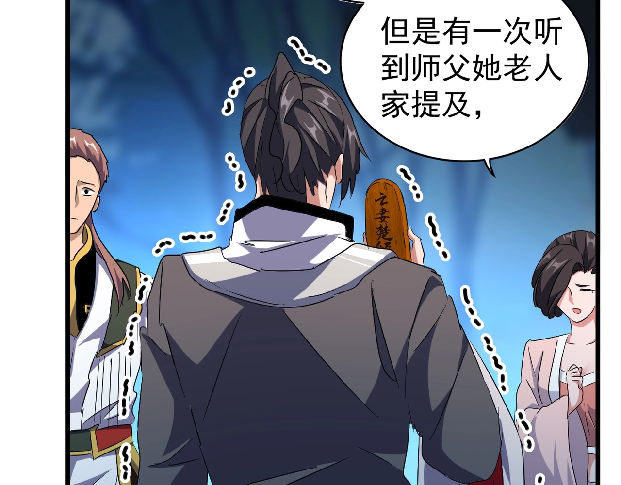 第157话 被迫成婚 第 130 页
