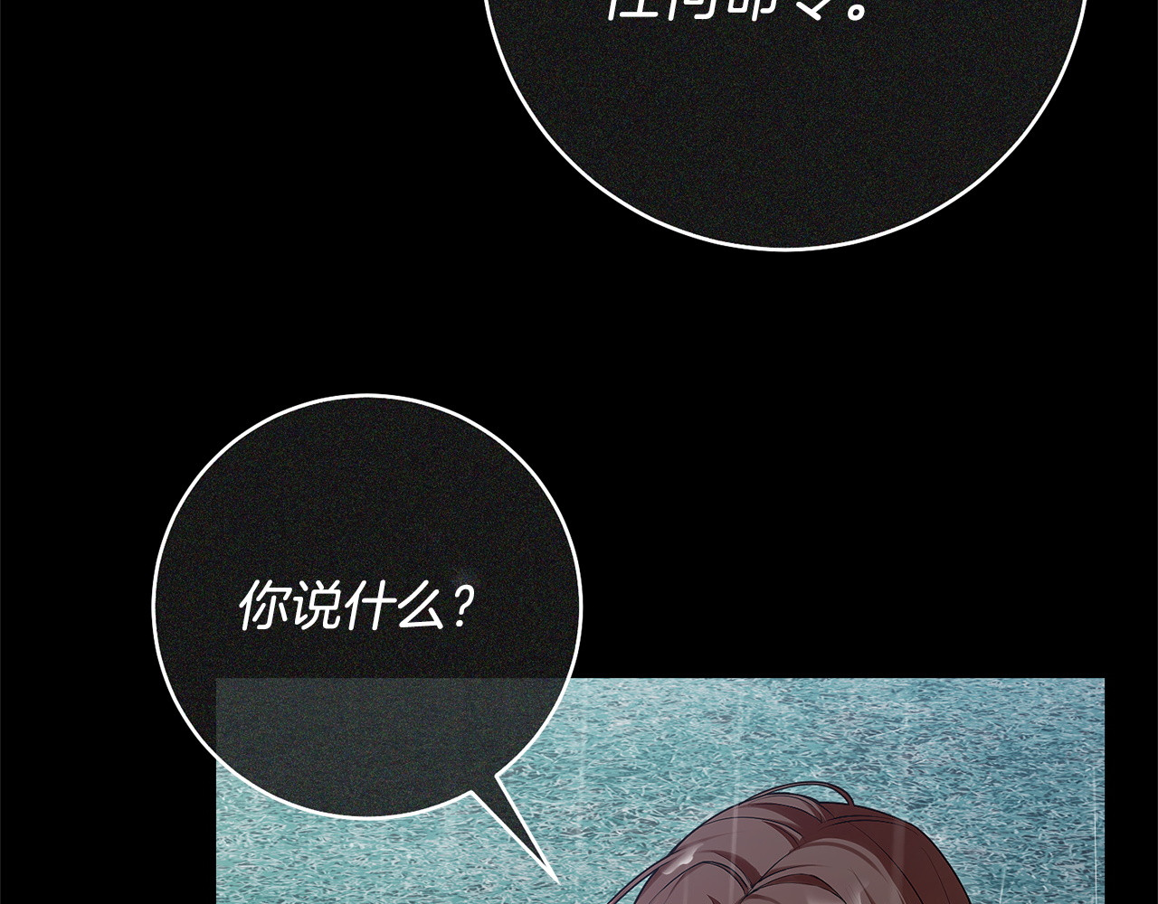 第18话 只是一场意外 第 12 页