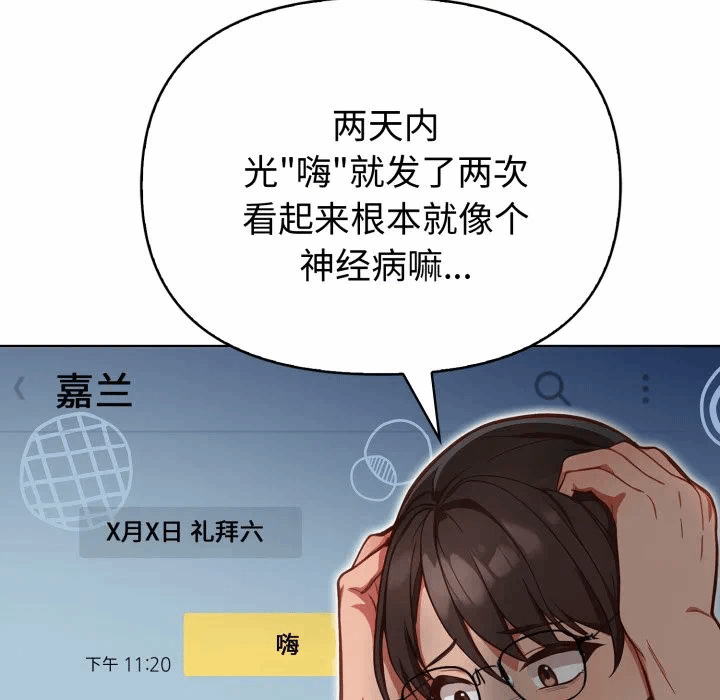 第25话 第 7 页