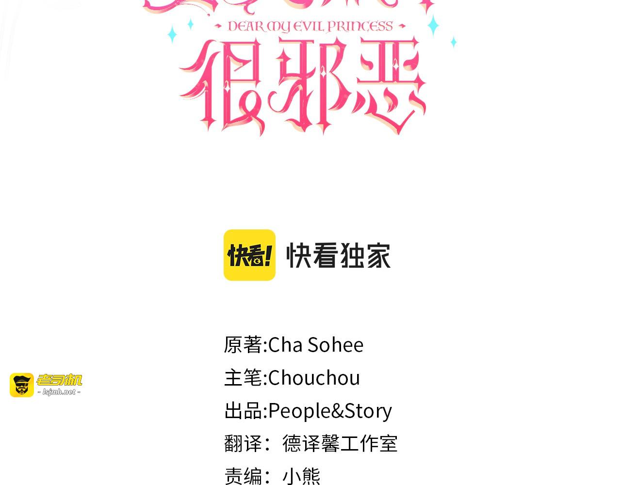 第142话 绑架 第 3 页