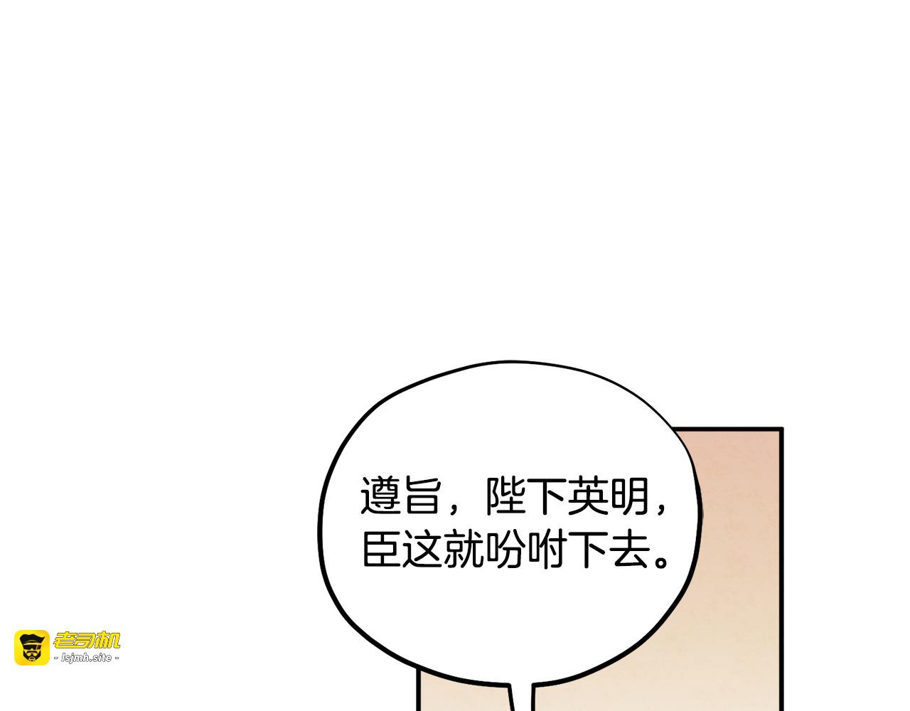 第83话 最高待遇 第 133 页
