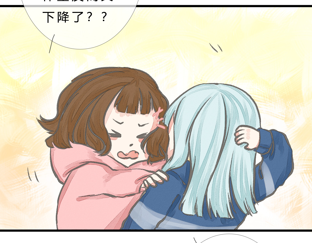 一话完结 第 70 页