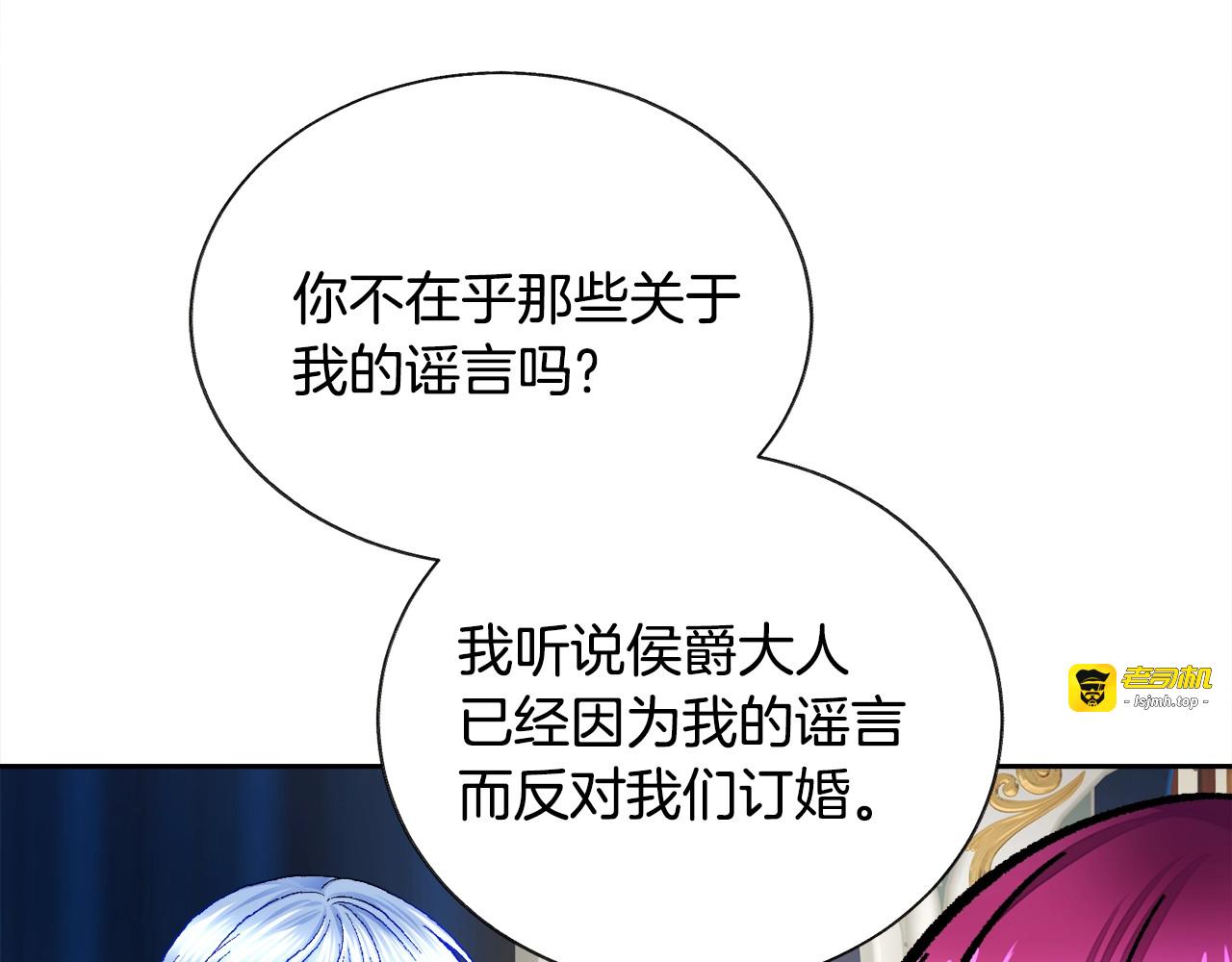第21话 一吻定情 第 131 页