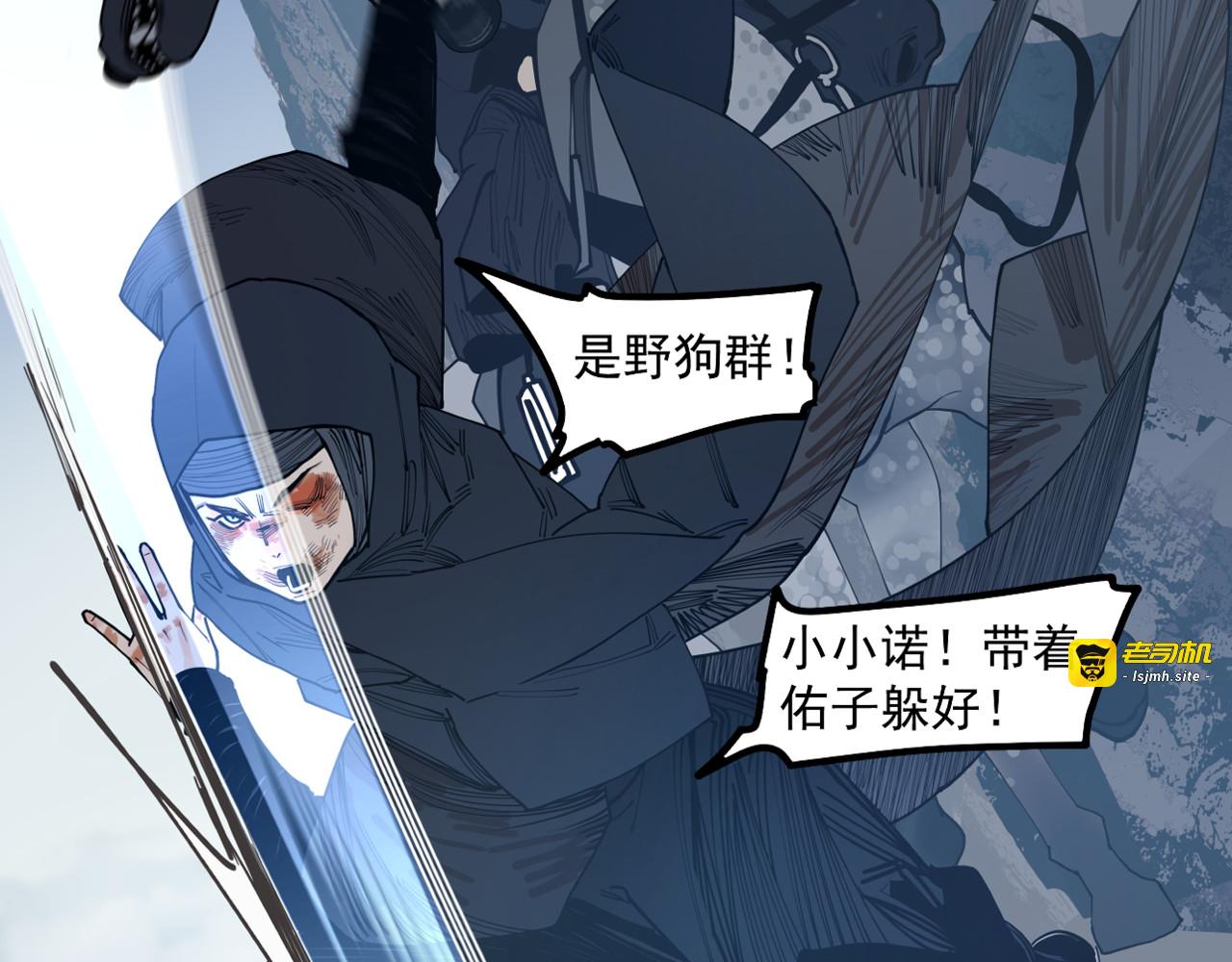 第26话 不知心 第 101 页