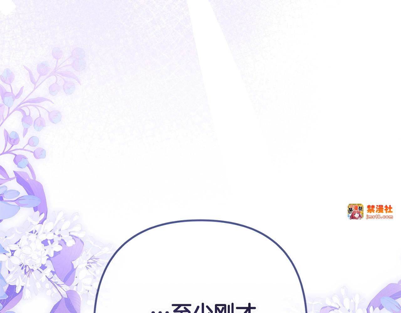 第69话 忘记你，对我来说有多可怕 第 113 页