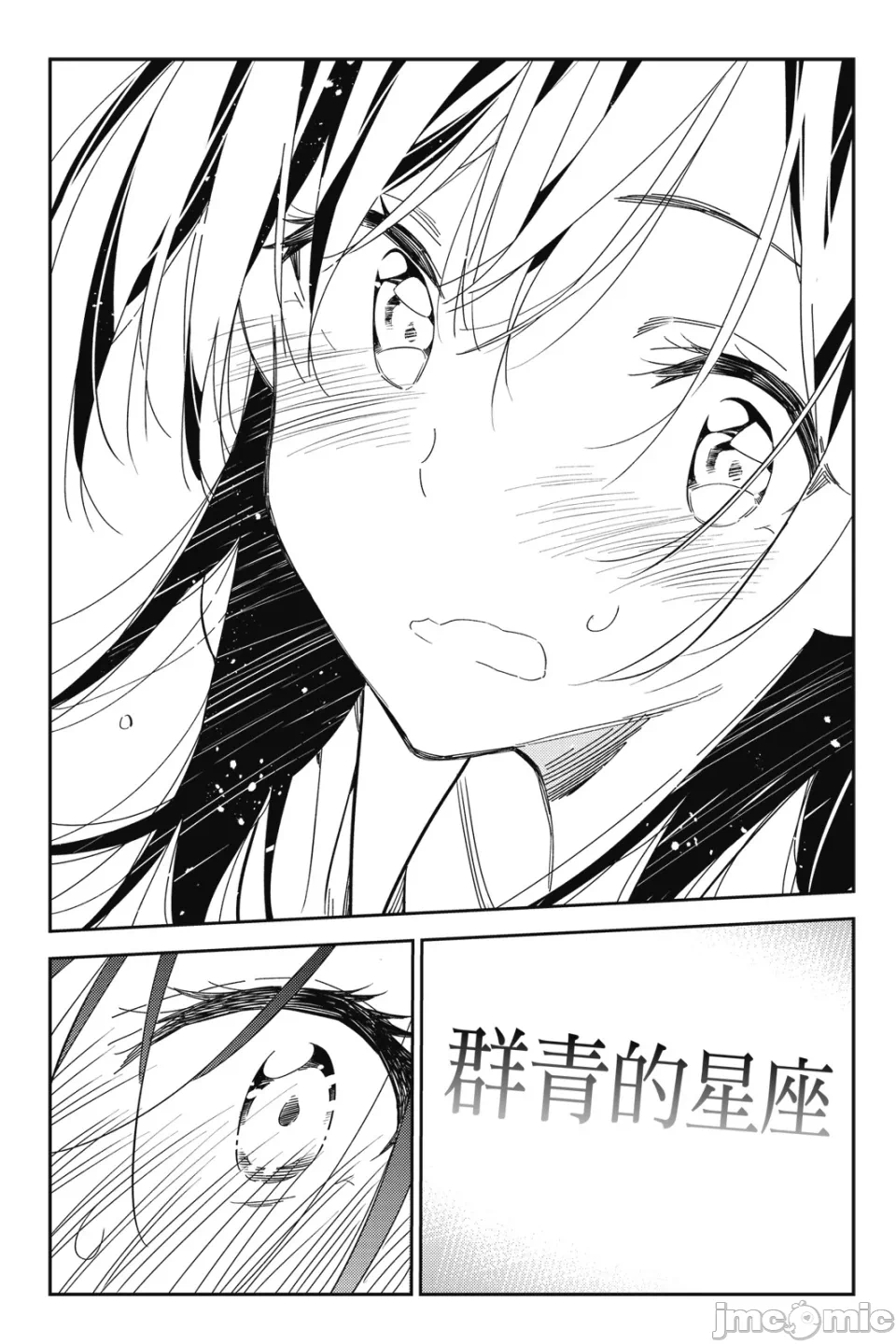 第30话 第 15 页