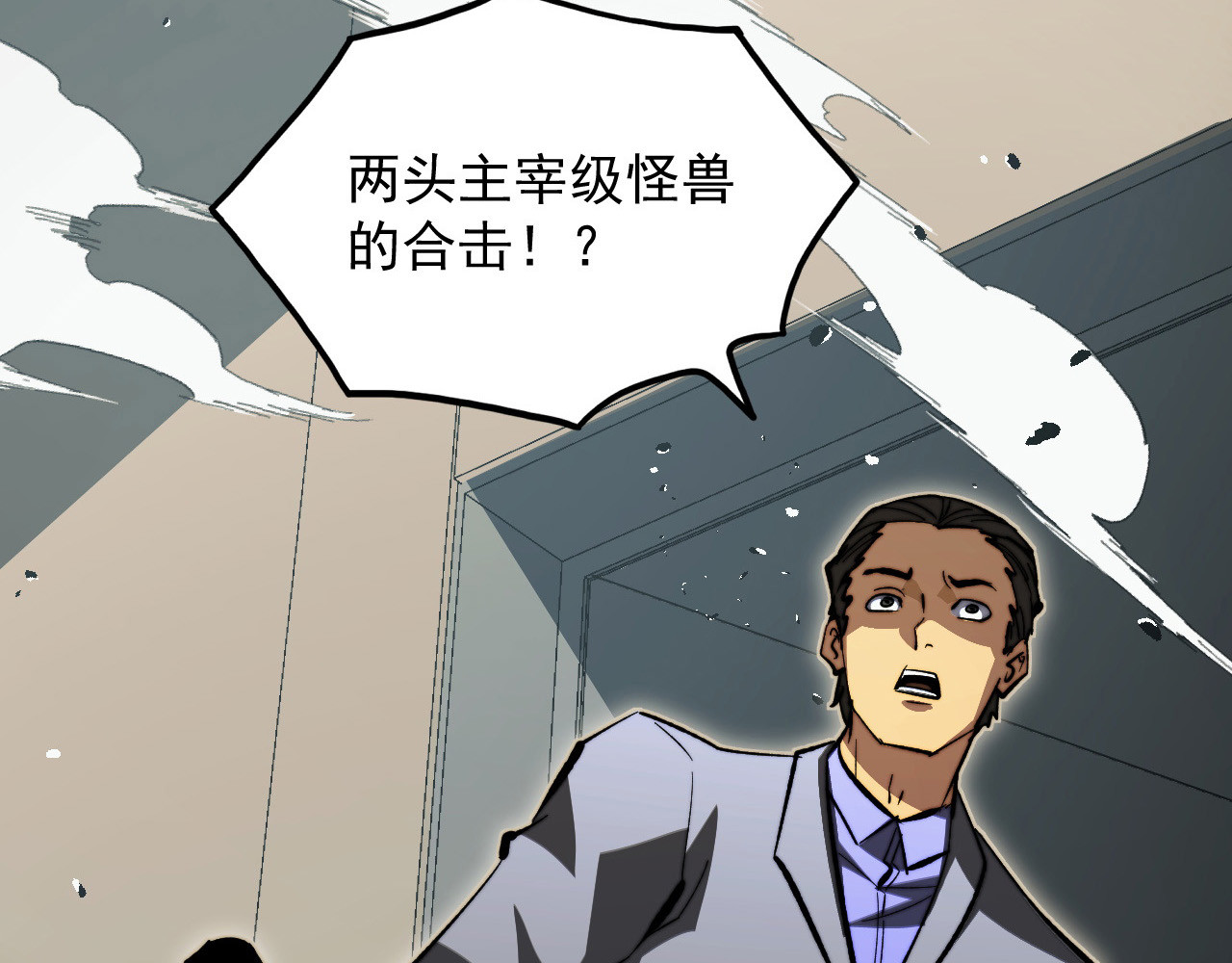 280 以一敌三？！ 第 104 页