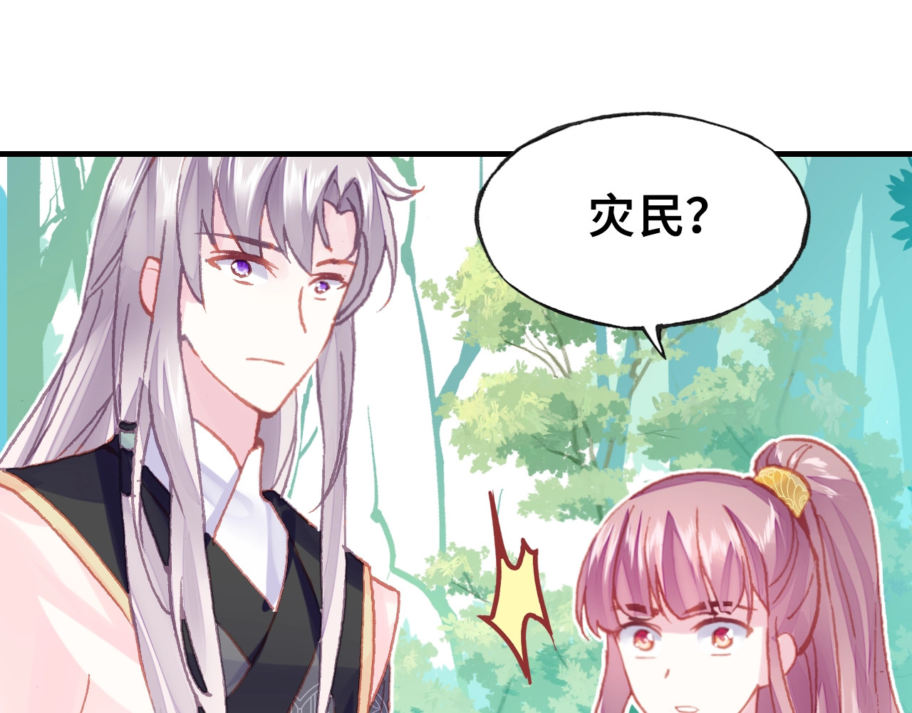 第10话 狩猎 第 36 页