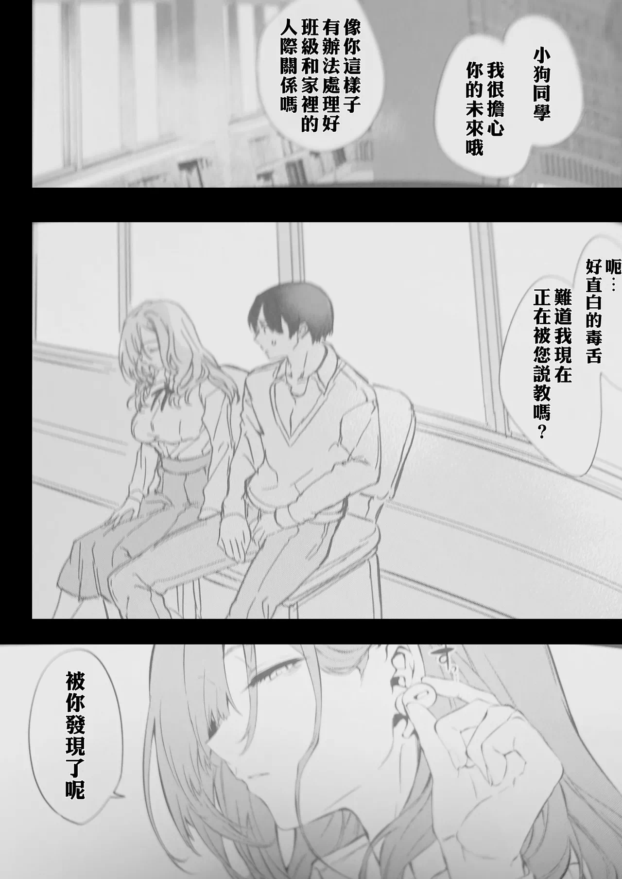 第1话 第 3 页