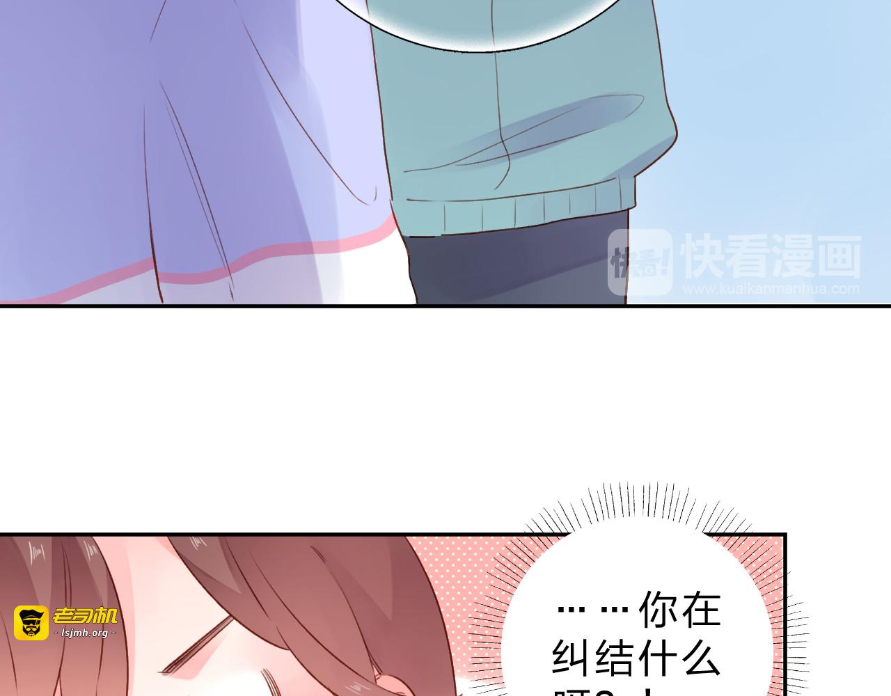 第49话 温暖的宝藏 第 67 页