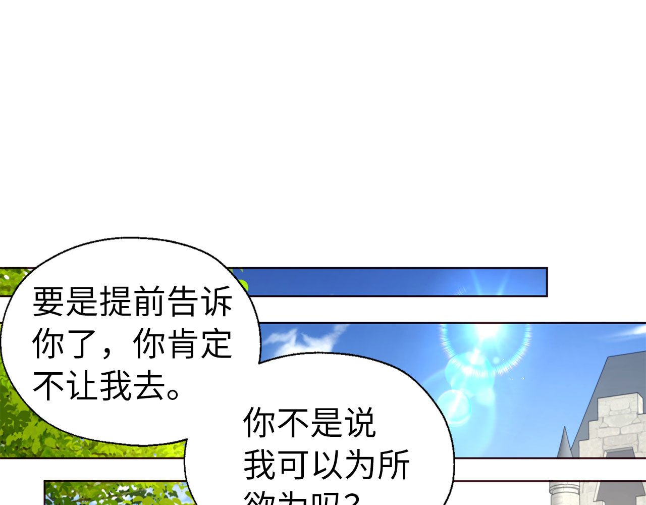 番外8 前往灾区 第 60 页