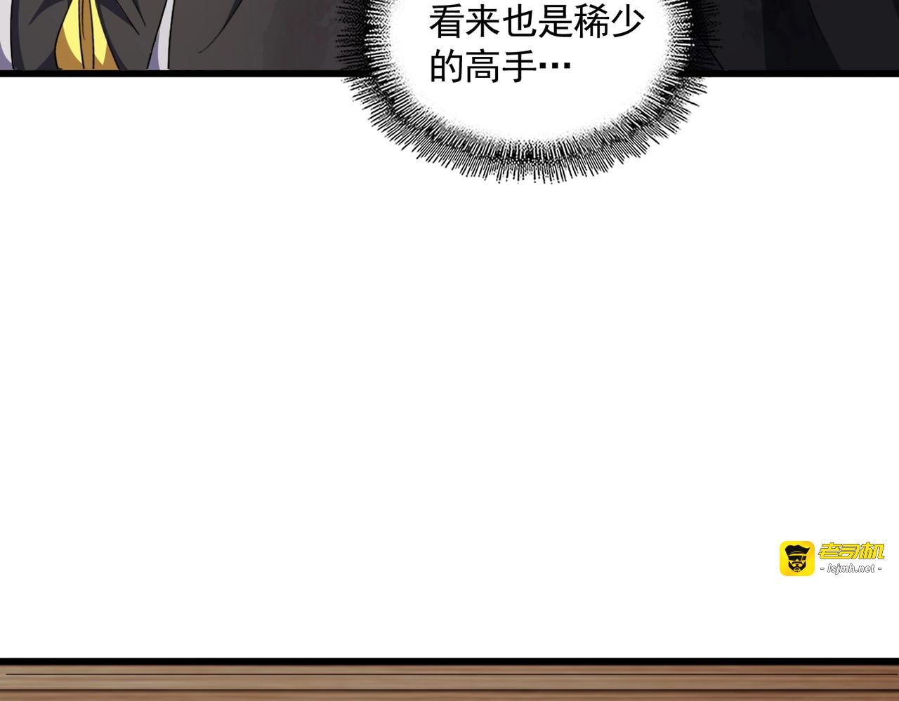 第289话 终于见面了，丞相 第 77 页