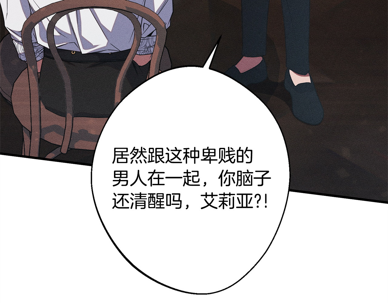 第7话 不同意 第 8 页