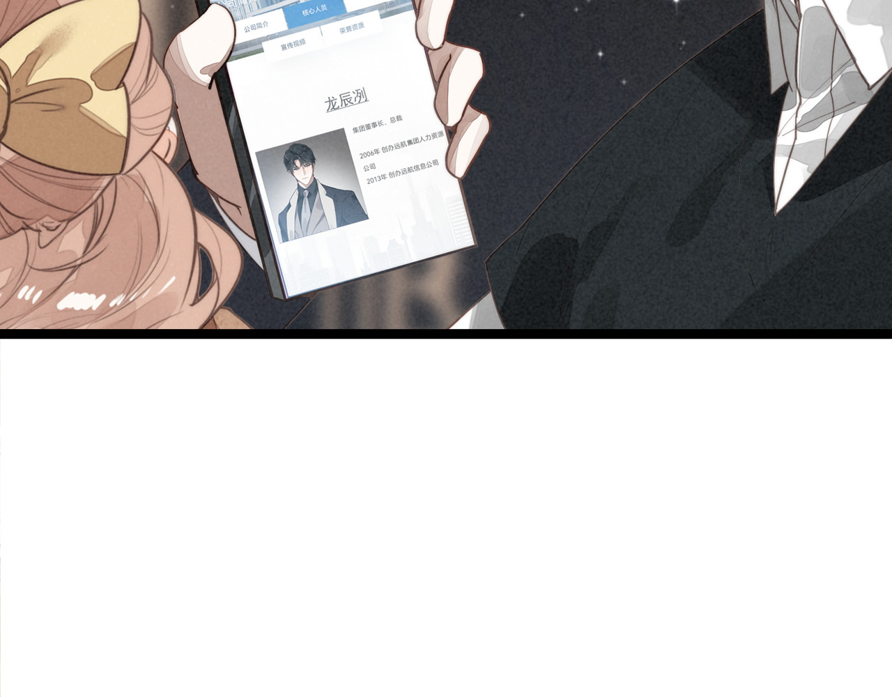 第47话 饭可以乱吃！话不能乱讲啊！ 第 42 页