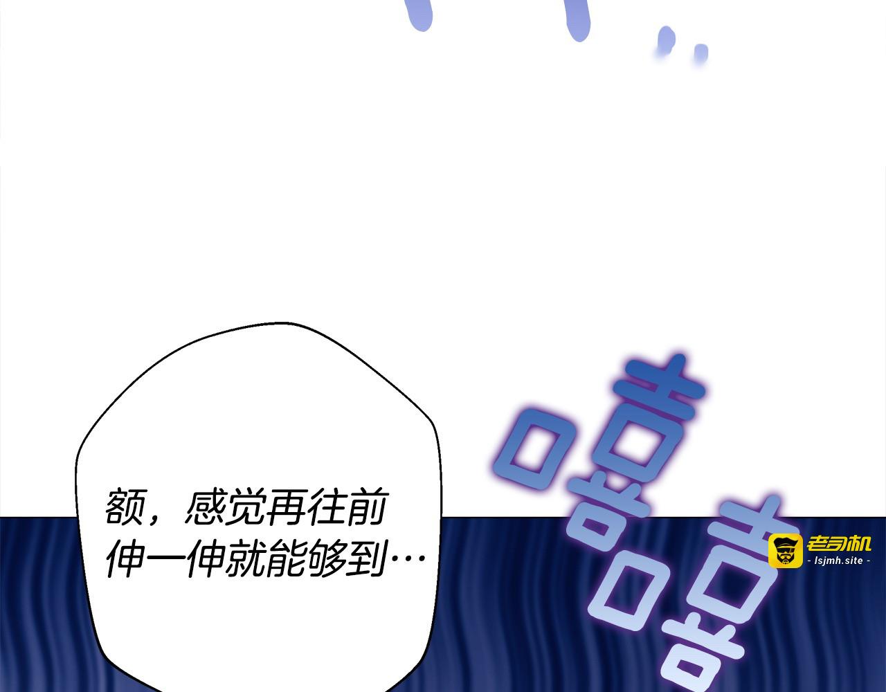 第88话 那时没能说出口 第 49 页