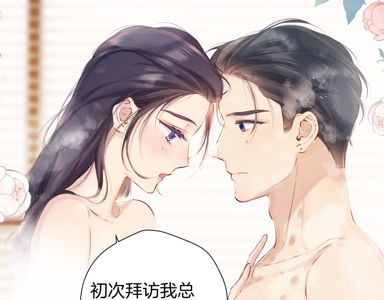日常10 坦诚 第 68 页