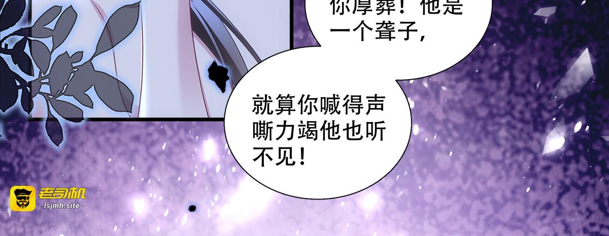 聪明反被聪明误，洛伊斯惨遭反杀 第 75 页