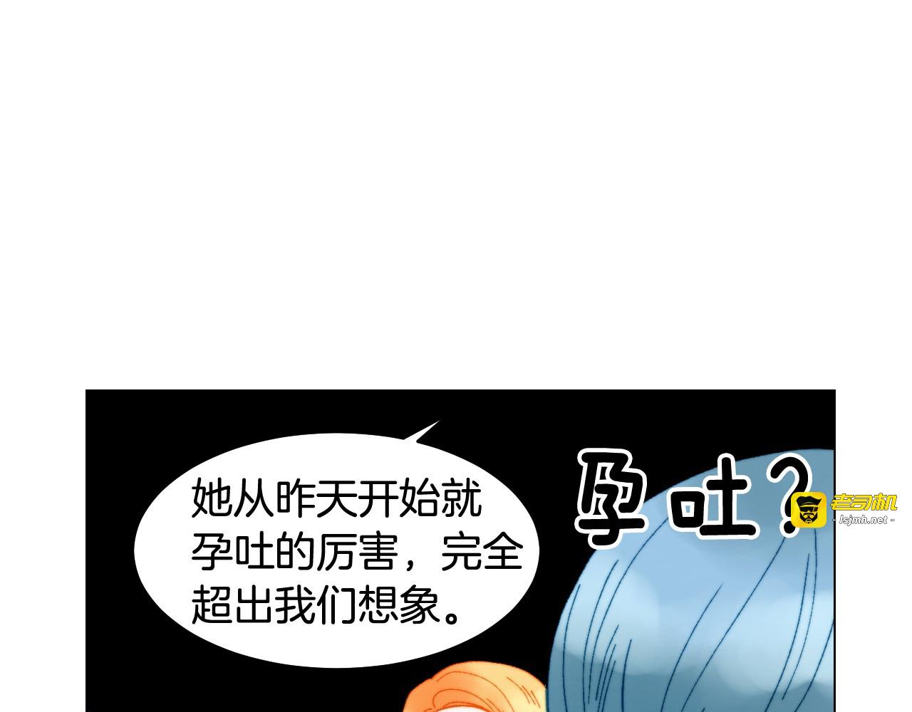 番外17 闻到气味就孕吐 第 65 页