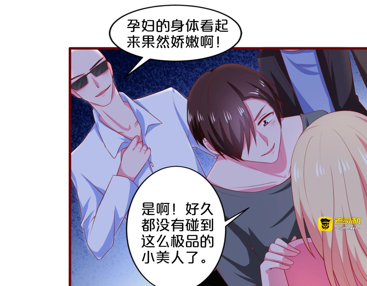 第75话 陪哥哥玩玩 第 35 页