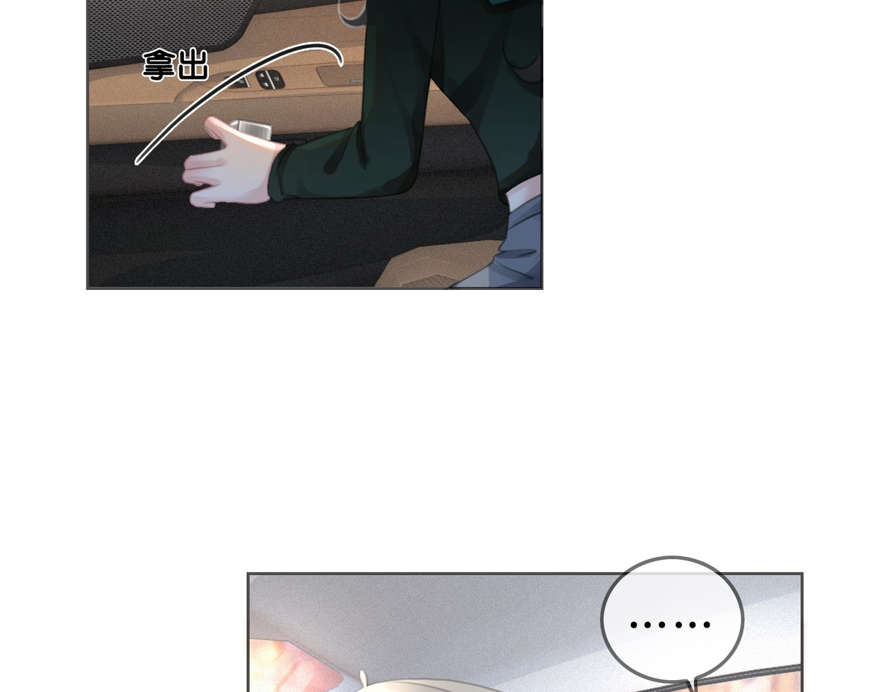 第5话 肾好钱还多 第 48 页