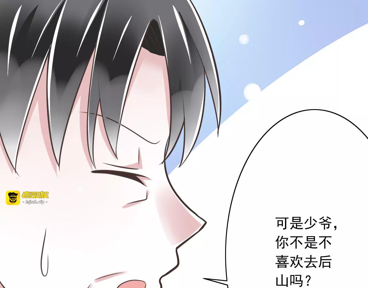 第24话  有我在 第 39 页