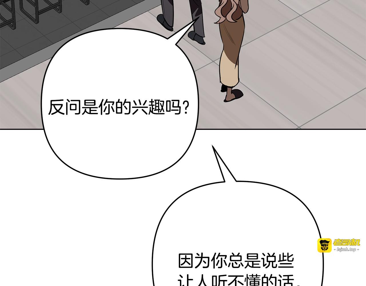 第25话 监视之下 第 227 页