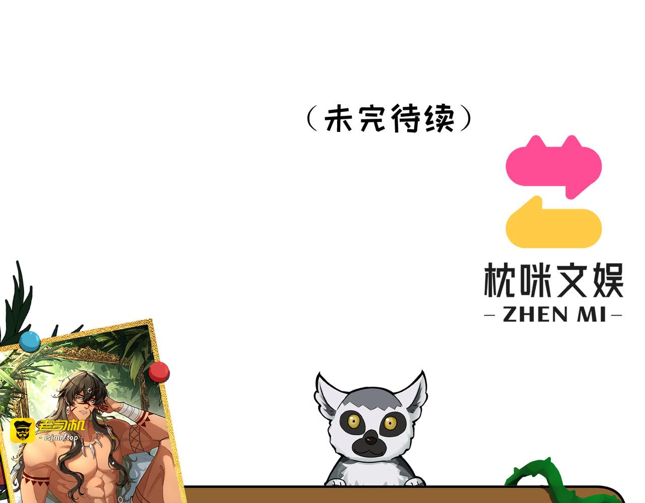 第17话：小奥斯睡醒了！ 第 129 页