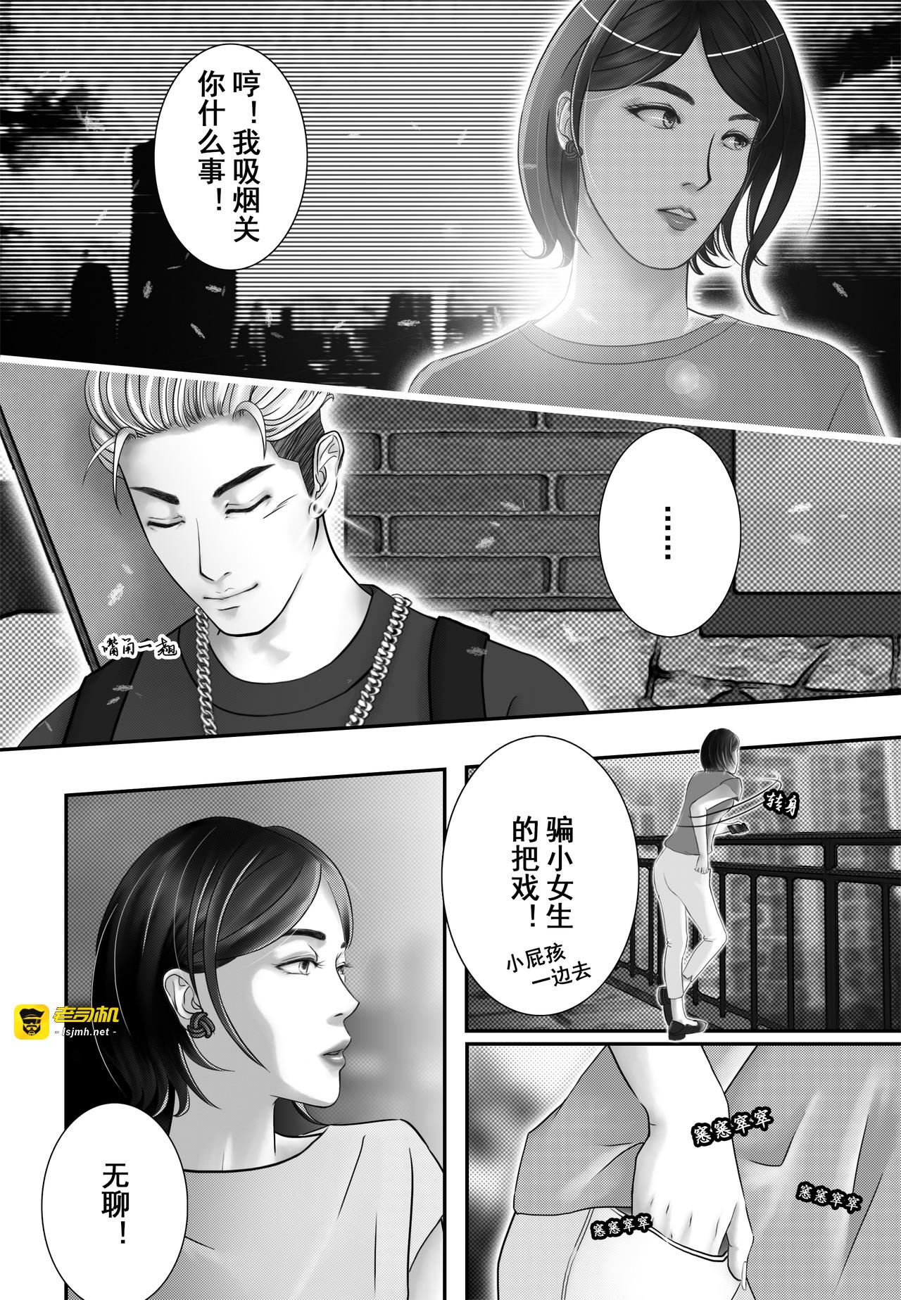 第一幕：她篇 第 9 页