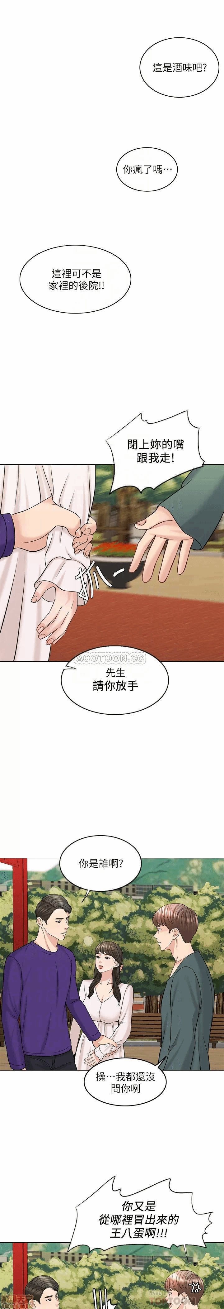 第18话 第 12 页