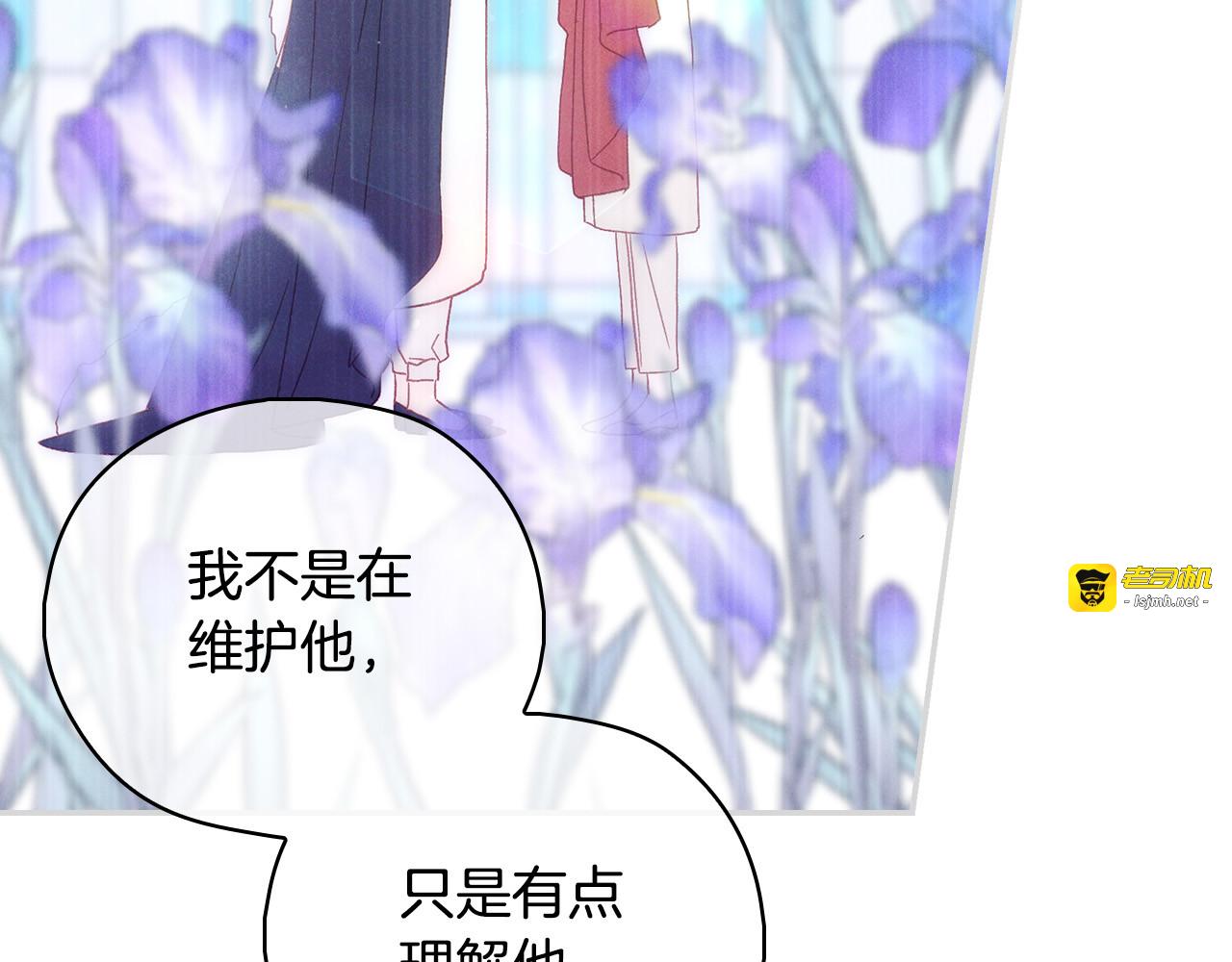 第93话 尤格的家族 第 61 页