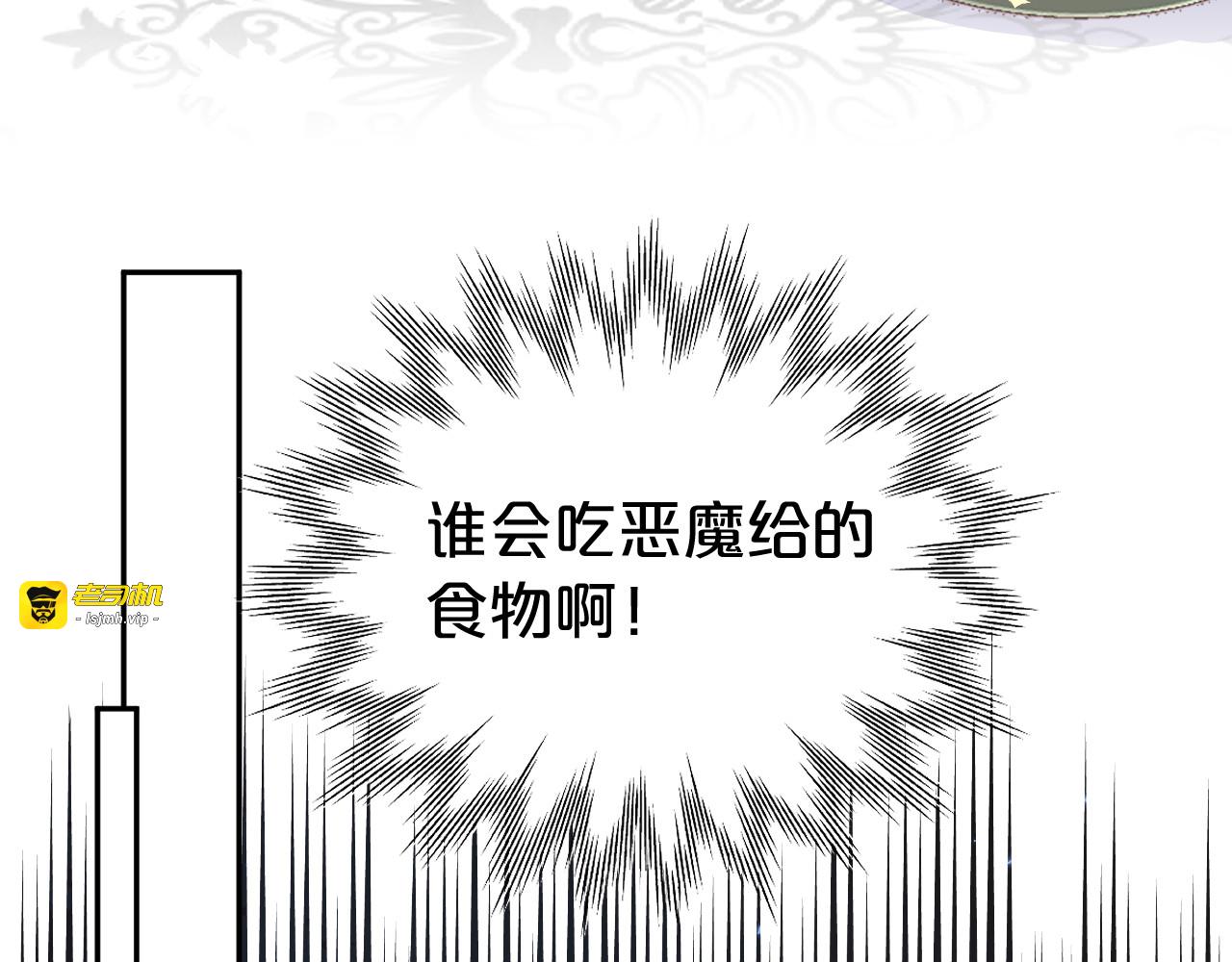 第3话 猫鼠游戏 第 5 页