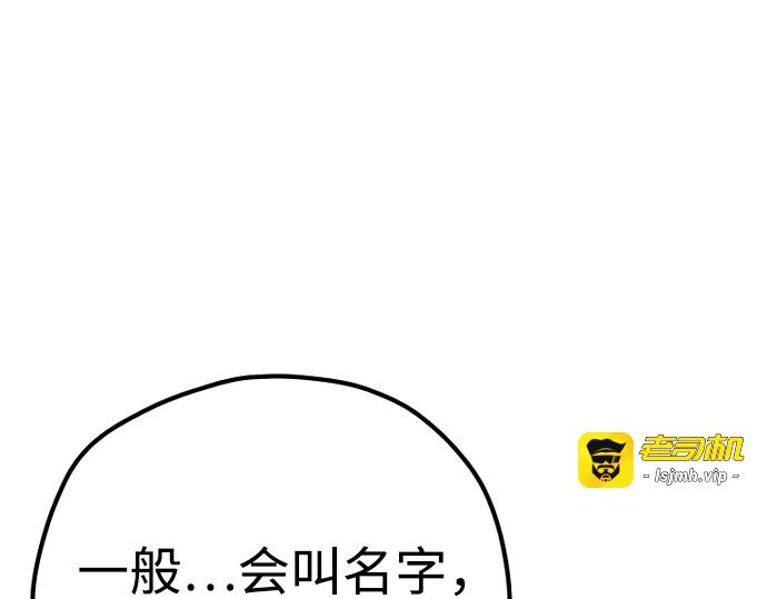 第155话 第 243 页