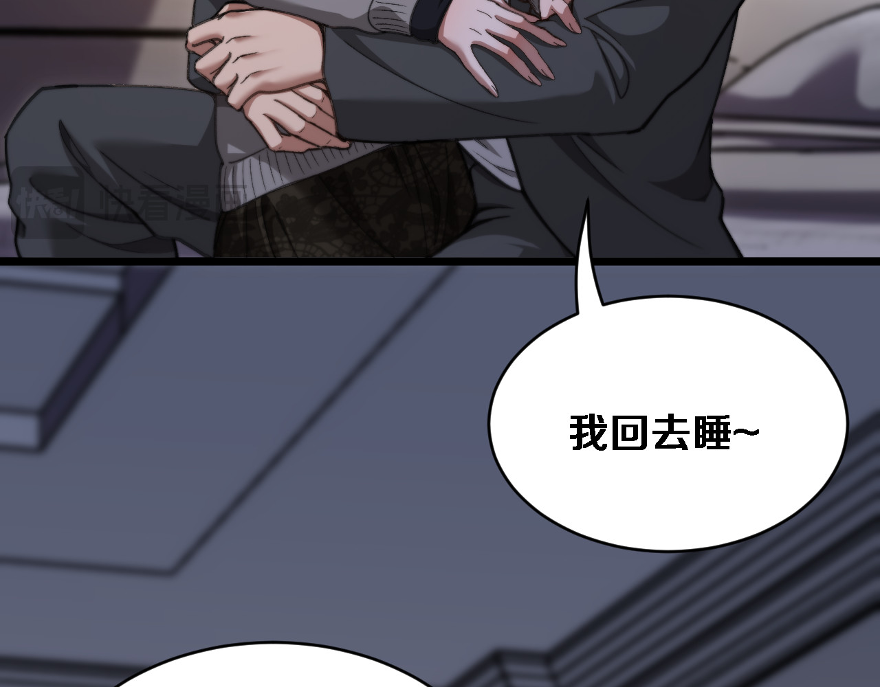 第75话 黎梦的变化 第 76 页